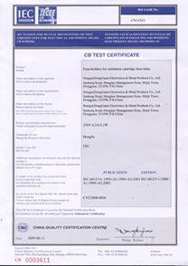 保險(xiǎn)絲座FH1系列CB證書(shū)