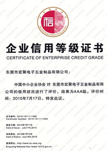 企業(yè)信譽(yù)證書(shū)