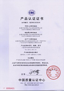 保險絲座FH1系列CQC證書