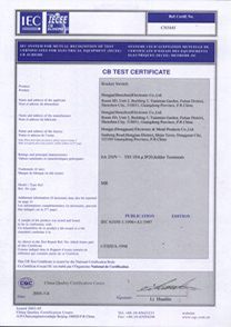 船型開關(guān)MR系列CB證書
