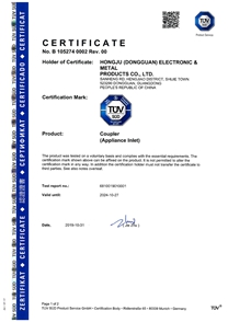 單插TUV證書(shū)