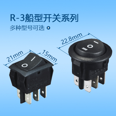 21*15船型開(kāi)關(guān)MR-3系列