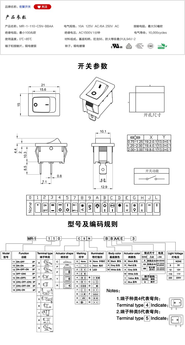 MR-1-110-C5N-BBAA船型開(kāi)關(guān)參數(shù)尺寸.jpg