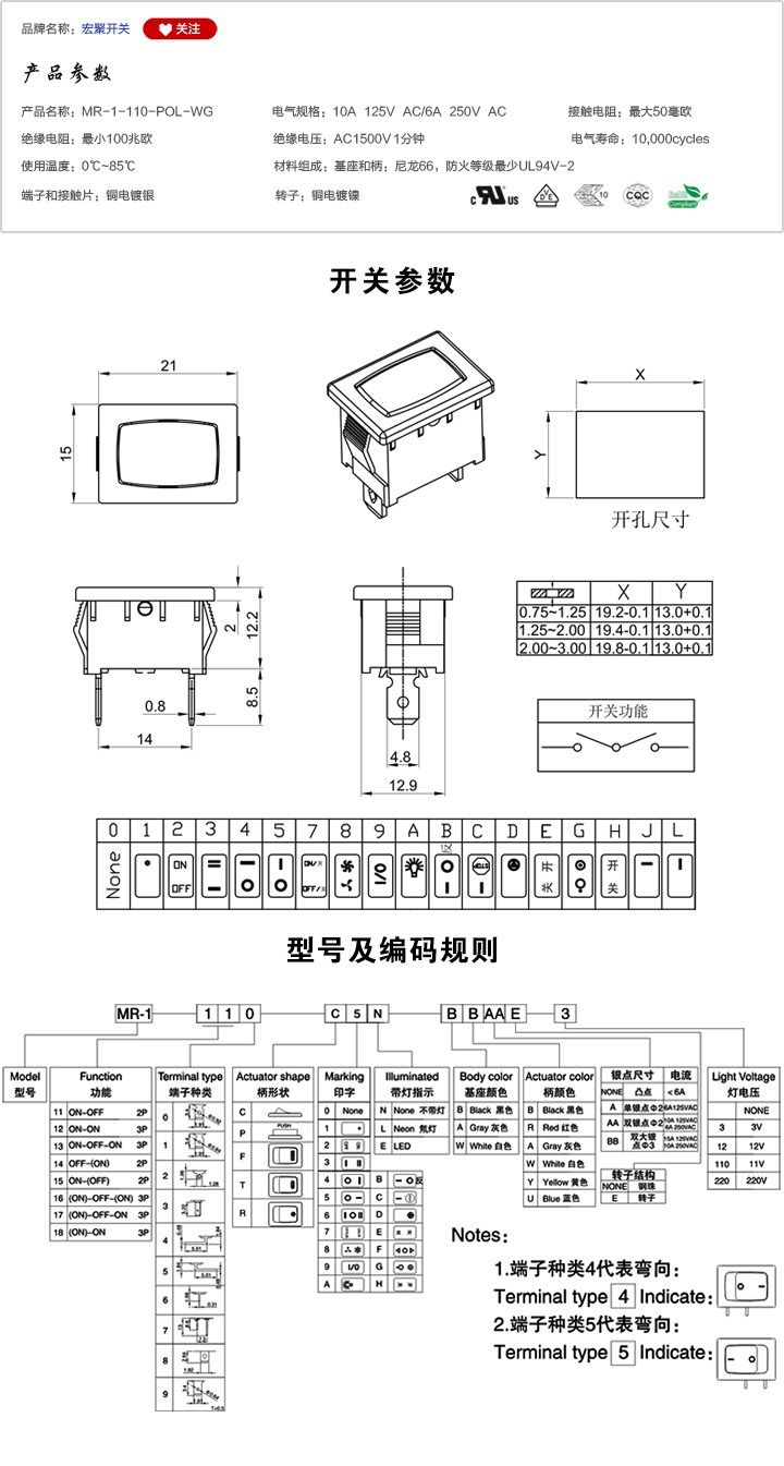 MR-1-110-P0L-WG船型開關(guān)參數(shù)尺寸.jpg
