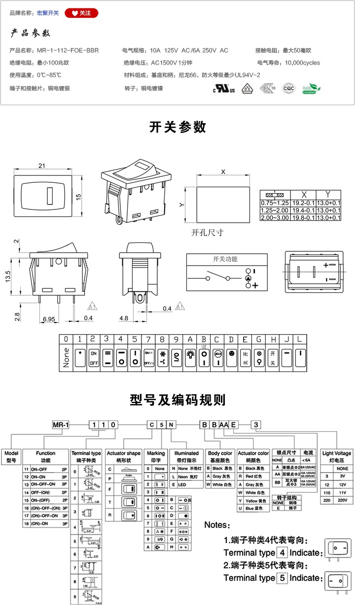 MR-1-112-F0E-BBR船型開(kāi)關(guān)參數(shù)尺寸.jpg
