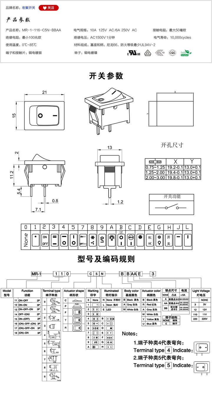 MR-1-116-C5N-BBAA船型開關(guān)參數(shù)尺寸.jpg
