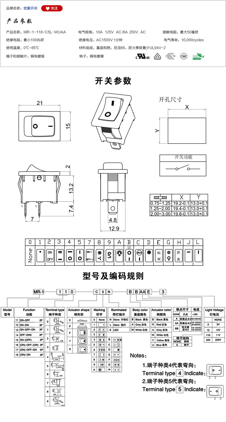 MR-1-118-C5L-WUAA船型開(kāi)關(guān)參數(shù)尺寸.jpg