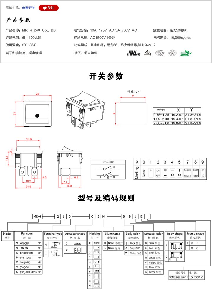 MR-4-240-C5N-BB船型開關參數(shù)尺寸.jpg