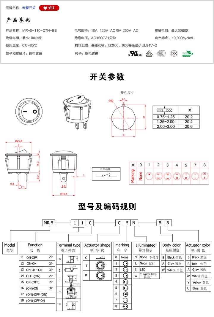 MR-5-110-C7N-BB船型開關(guān)參數(shù)尺寸.jpg
