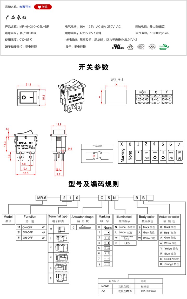 MR-6-210-C5L-BR船型開關(guān)參數(shù)尺寸.jpg
