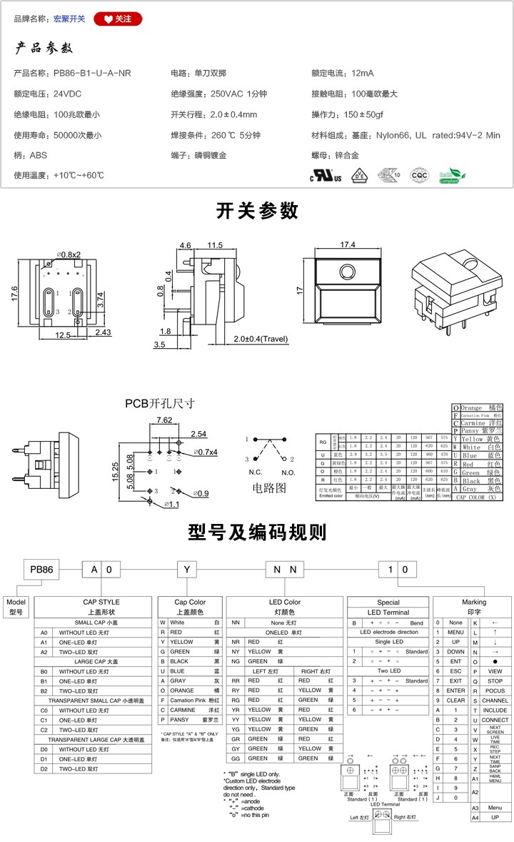 PB86-B1-U-A-NR按鍵開關(guān)參數(shù)尺寸.jpg