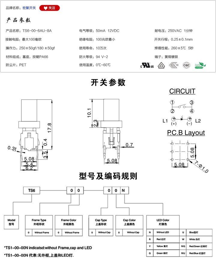 TS6-00-6AU-8A開關參數(shù)尺寸.jpg
