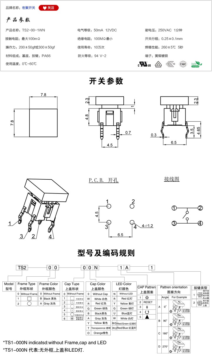 TS2-00-1WN開關(guān)參數(shù)尺寸.jpg