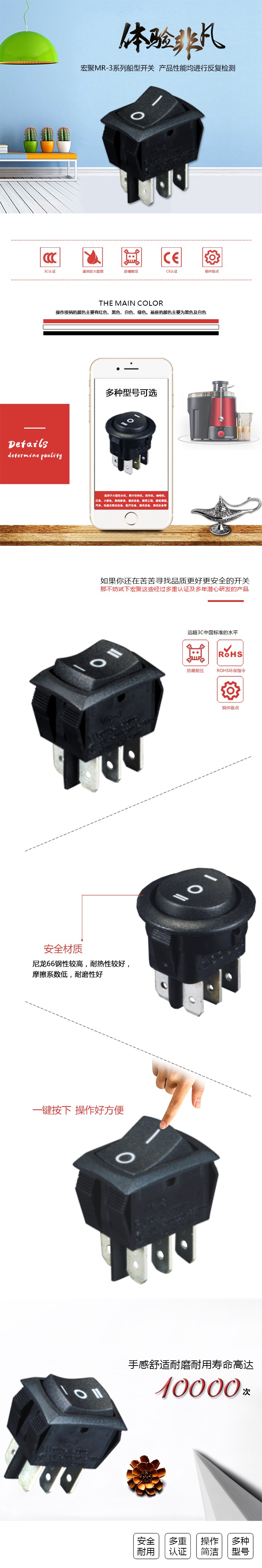 MR-3船型開(kāi)關(guān)系列詳情.jpg