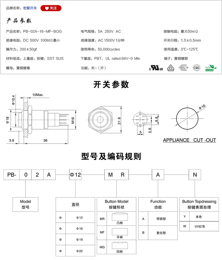 PB-02A-16-MF-BOG按鍵開(kāi)關(guān)參數(shù)尺寸.jpg