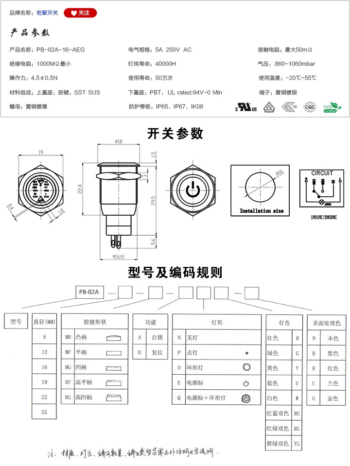 PB-02A-16-AEG按鍵開關(guān)參數(shù)尺寸.jpg