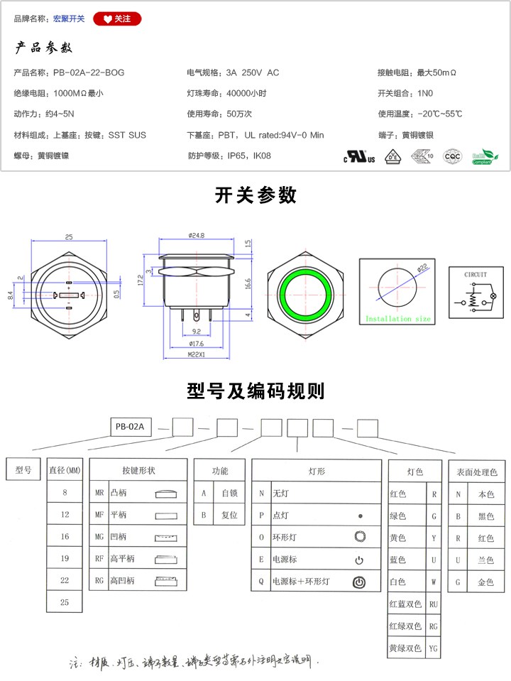 PB-02A-22-BOG按鍵開關(guān)參數(shù)尺寸.jpg