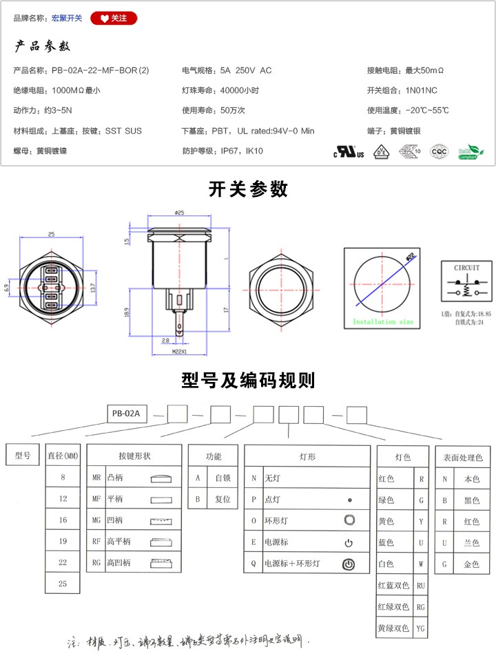 PB-02A-22-MF-BOR-(2)按鍵開(kāi)關(guān)參數(shù)尺寸.jpg