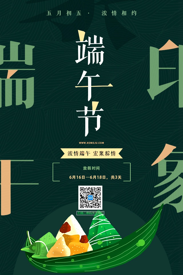 端午節(jié)海報(bào)04.jpg 端午節(jié)海報(bào)04.jpg